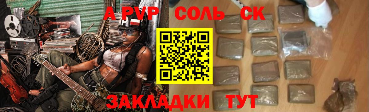 купить наркоту  А ПВП кристаллы  Вход с VPN  А ПВП  Карталы  A-PVP мука  Alpha PVP VHQ 