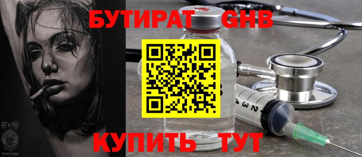 БУТИРАТ BDO Карталы
