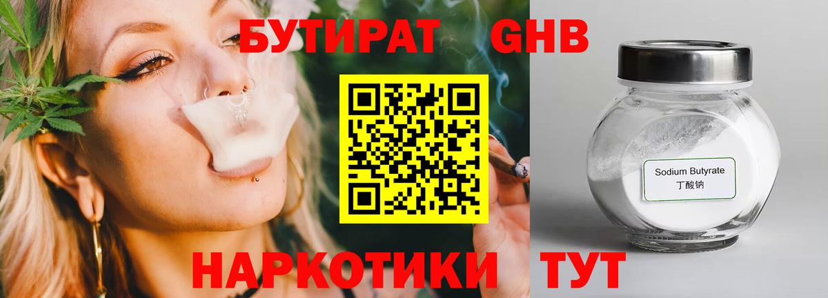 Бутират  БУТИРАТ 1.4BDO  Вход с VPN  Карталы 