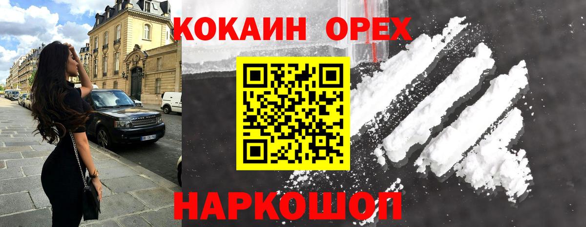 Карталы  Cocaine 97%  Вход с VPN  COCAIN VHQ 