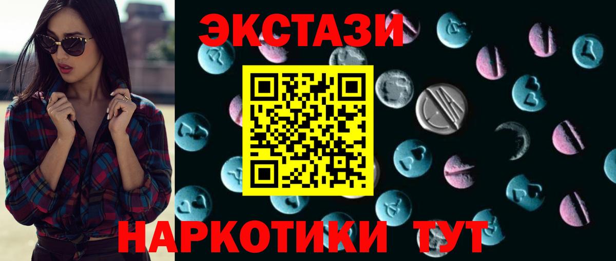 ЭКСТАЗИ ешки Карталы