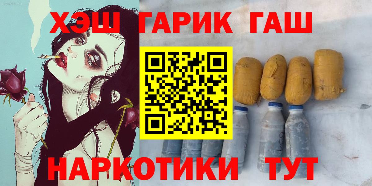 ГАШИШ Изолятор  Вход с VPN  продажа наркотиков  Карталы 