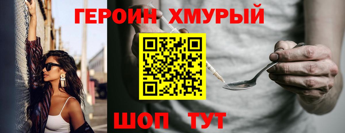 Героин Heroin  Героин  Карталы  Вход с VPN 