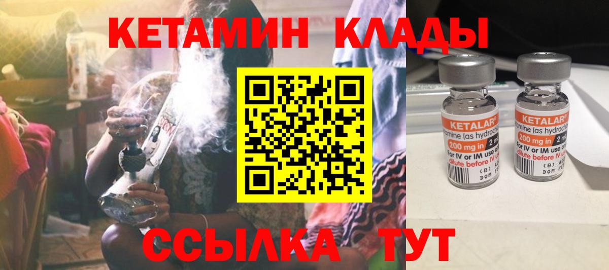 КЕТАМИН ketamine  Вход с VPN  Карталы  КЕТАМИН VHQ 