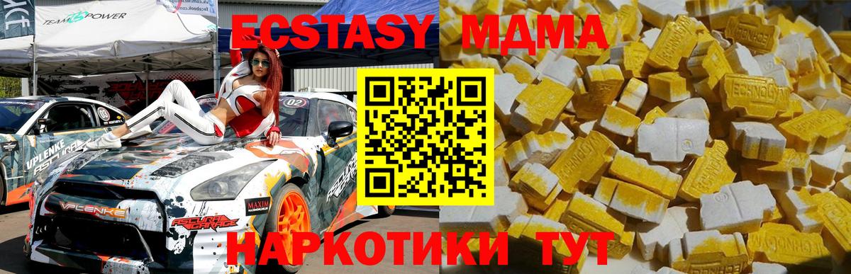 MDMA молли Карталы