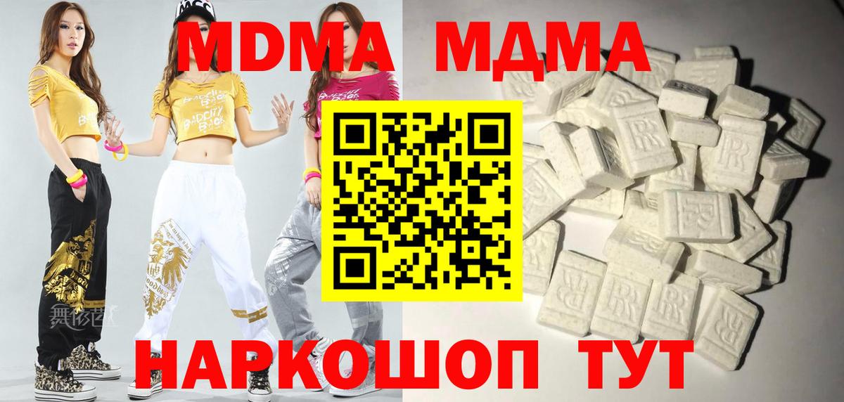 MDMA кристаллы  MDMA VHQ  Вход с VPN  Карталы 