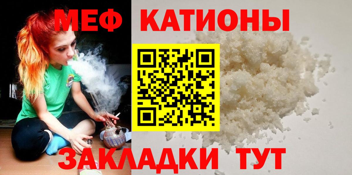 МЕФ  Вход с VPN  Меф  Меф мука  Карталы  МЯУ-МЯУ 4 MMC 