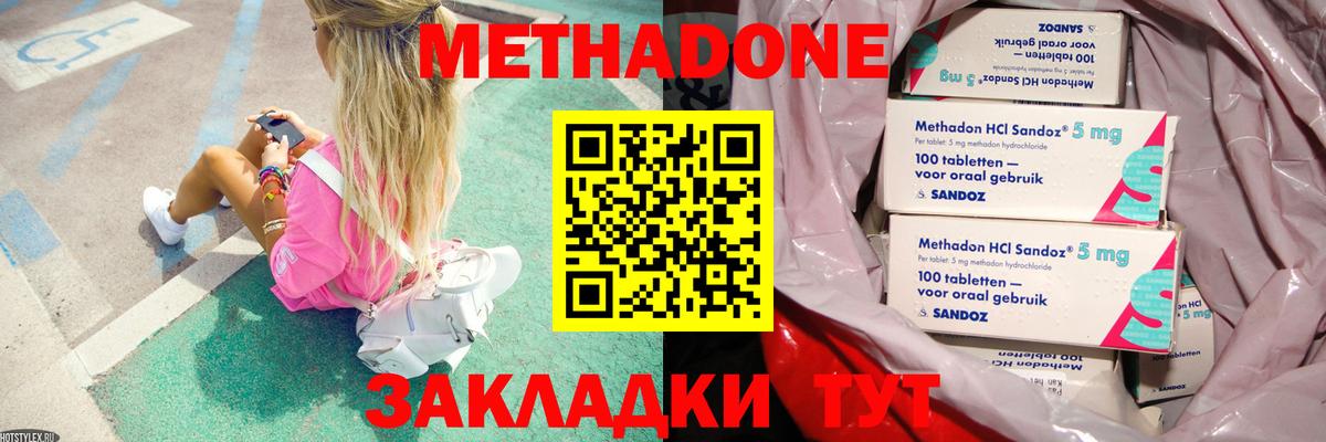 МЕТАДОН methadone  МЕТАДОН VHQ  Карталы  Вход с VPN 