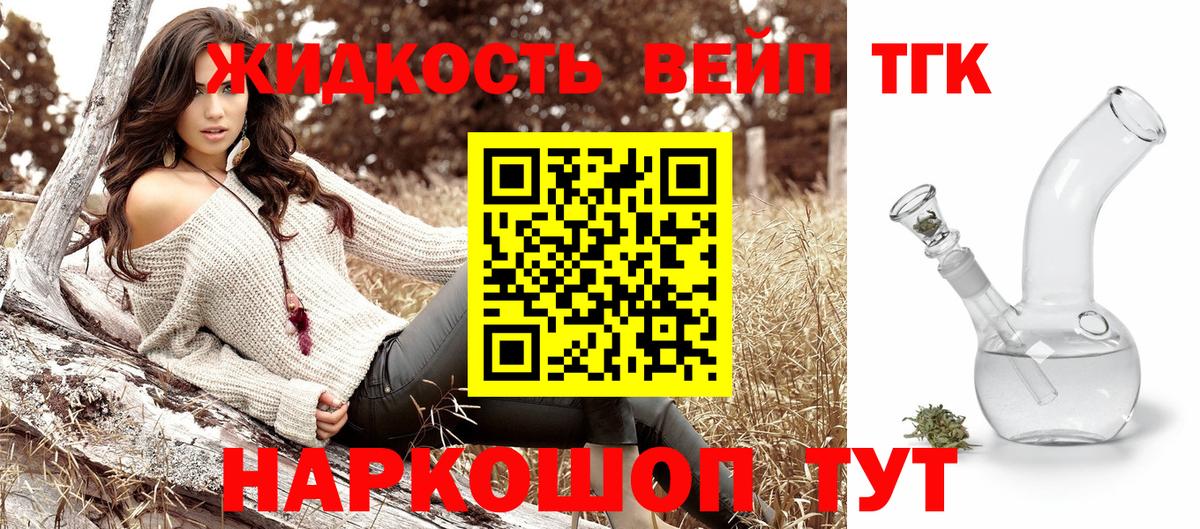 Дистиллят ТГК гашишное масло  Вход с VPN  ТГК вейп с тгк  Карталы 
